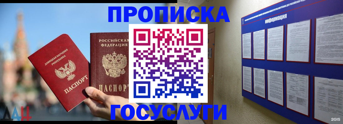 где прописаться в Кемеровской области