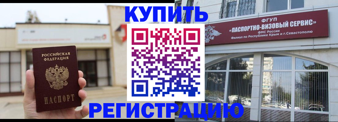 прописка законно в Кемеровской области