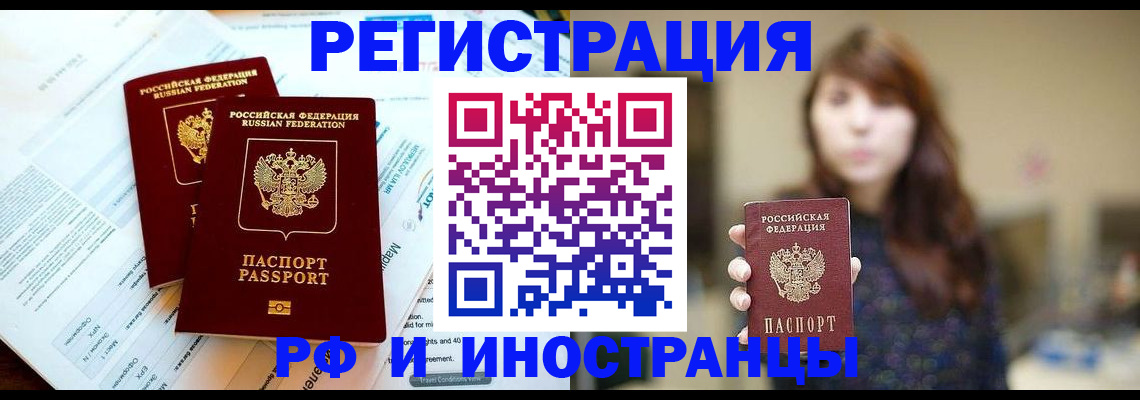 временная прописка в Кемеровской области