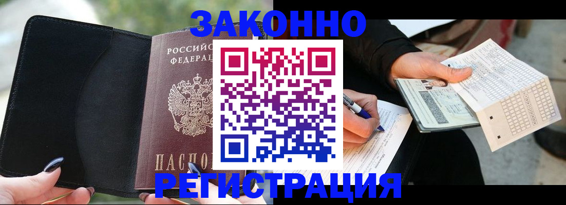 временная регистрация гарантия в Кемеровской области