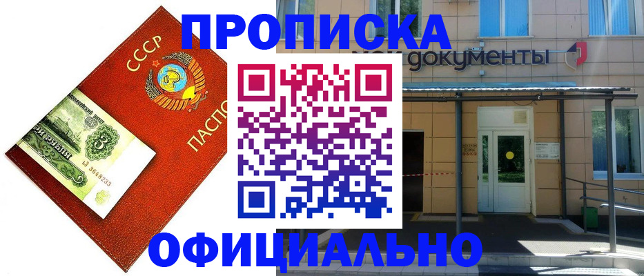 прописка для школы в Кемеровской области